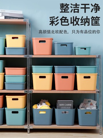 北歐收納箱家用小號桌面化妝品收納盒帶蓋子大號櫥柜雜物整理盒子