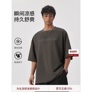 BODYDREAM重磅涼感短袖男夏季華夫格圓領字母運動T恤寬松落肩上衣