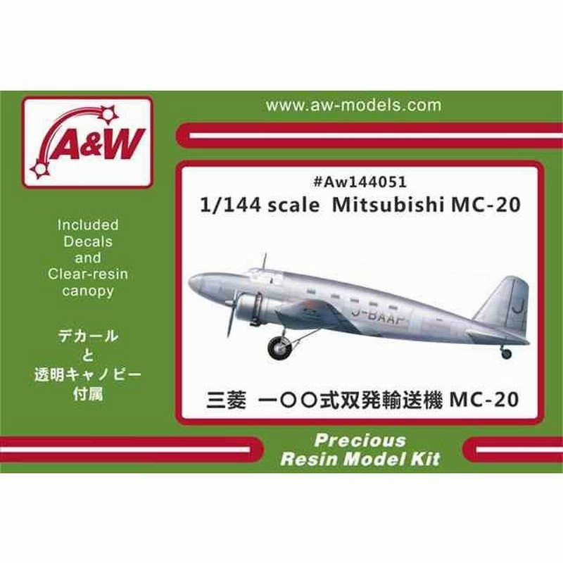 A&Wモデルス 1/144 三菱100式双発輸送機 MC-20 レジンキット