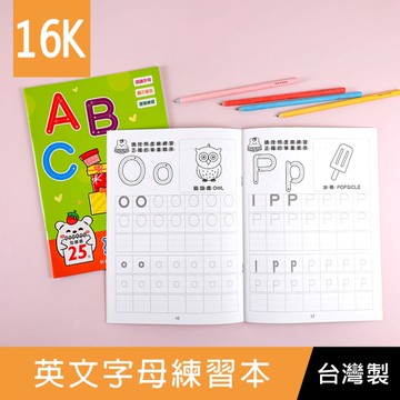 珠友 NB-16221 16K英文字母練習本/筆畫練習/兒童練字本/學前啟蒙習作/控筆練習-可愛