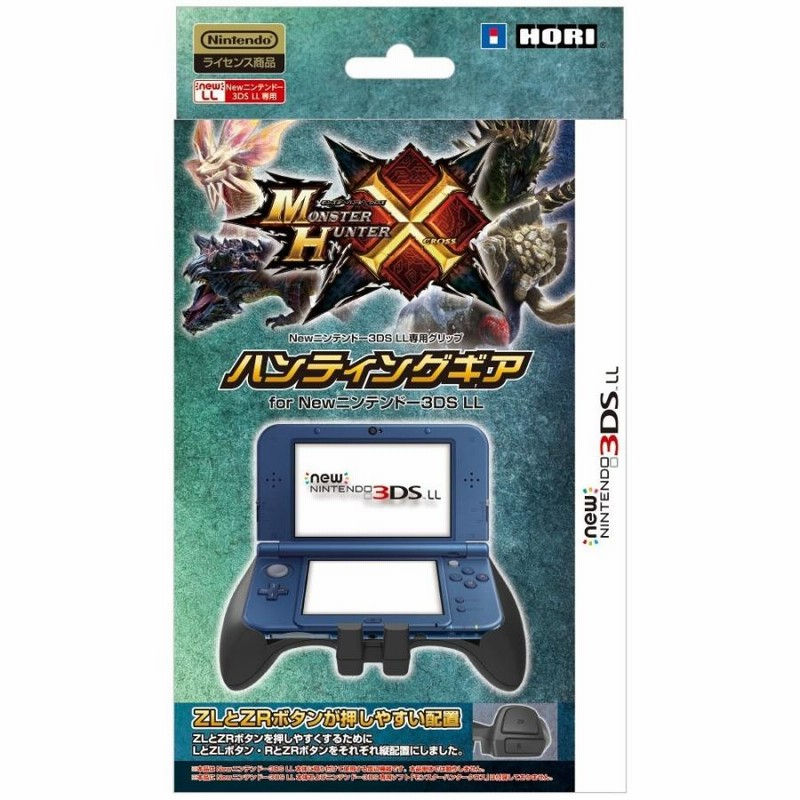 NEW3DSLL モンスターハンター