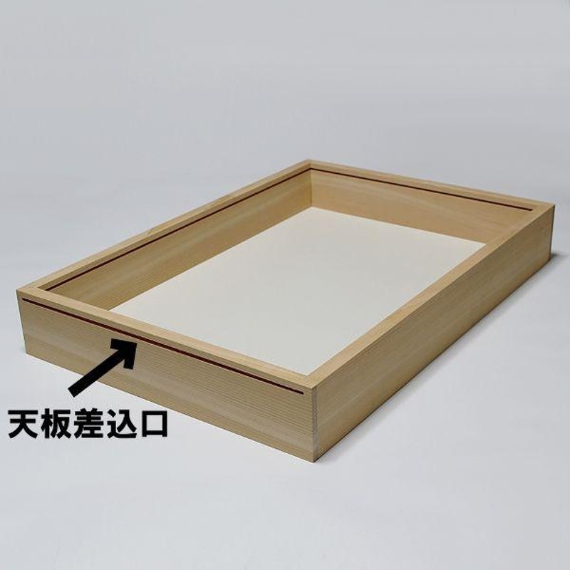【新品】木製標本箱　30cm x 40cm x 6cm 新品】木製標本箱 30cm x 40cm x 6cm