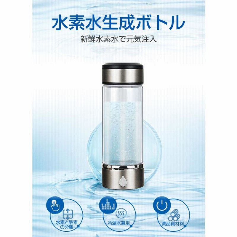 BubbleQ（水素水生成カップ）
