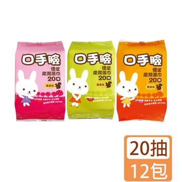 US BABY優生 口手臉柔潤濕巾20抽（顏色隨機出貨）*12包_廠商直送