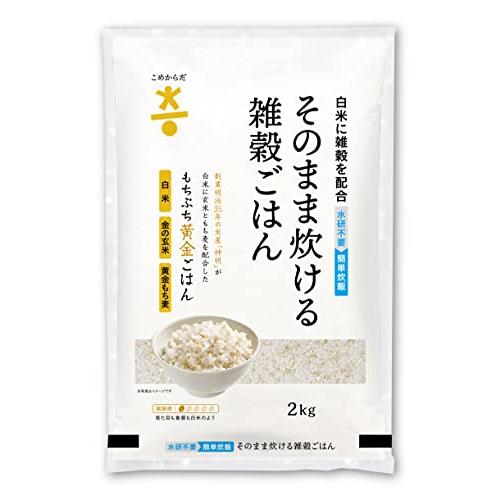 こめからだ もちぷち黄金ごはん 雑穀米 無洗米 国産 2kg