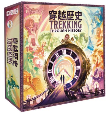 『高雄龐奇桌遊』 穿越歷史 Trekking Through History 繁體中文版 門薩得獎桌遊 正版桌上遊戲專賣店