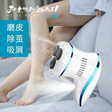 電動吸塵磨腳器去死皮腳后跟全身去死皮角質去腳皮神器電動修腳器 小山好物