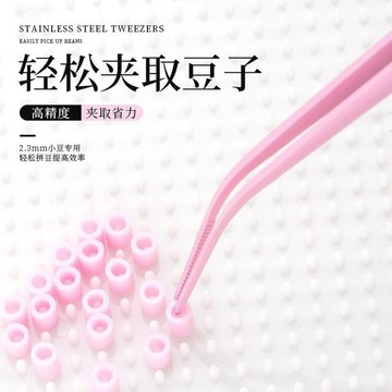 拼拼豆豆🌈 拼豆輔助工具2.6mm小豆專用鑷拼豆神器拼豆針手作diy鑷子夾豆神器 拼豆材料 手作材料