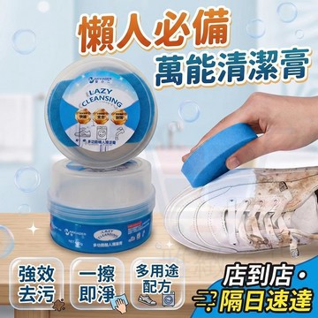 Elegant✨小白鞋去污清潔膏 多功能清潔膏 懶人清潔膏 溫和不傷手 擦鞋膏 球鞋清潔 擦白鞋 去汙 鞋子清洗白鞋保養