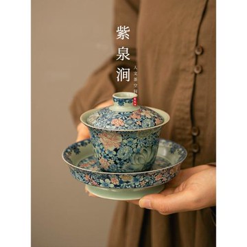 JOJO'S L. PD.紫泉澗.青花汝窯三才蓋碗茶杯琺瑯彩泡茶帶蓋 |占道