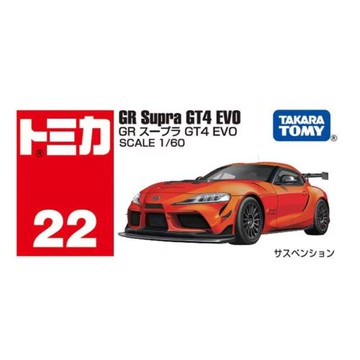 TOMICA No.022 GR Supra GT4 EVO  TM022A7 TAKARA TOMY