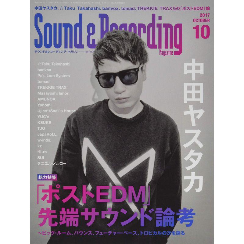 Sound  Recording Magazine (サウンド アンド レコーディング マガジン) 2017年 10月号 雑誌