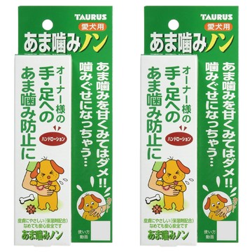 TAURUS 金牛座 犬用 寶貝不咬手 100ml  不咬手  2盒