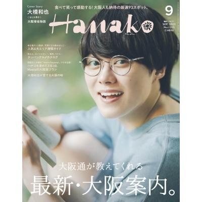 なにわ男子 - なにわ男子 西畑大吾 雑誌 まとめ売り 計28冊の+