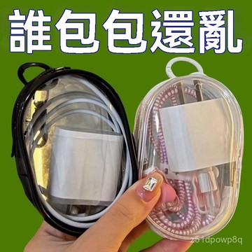 🔥臺灣出貨24H🔥數據綫充電器收納簡約繞綫迷你便攜隨身外出耳機收納包充電整理hhfoof