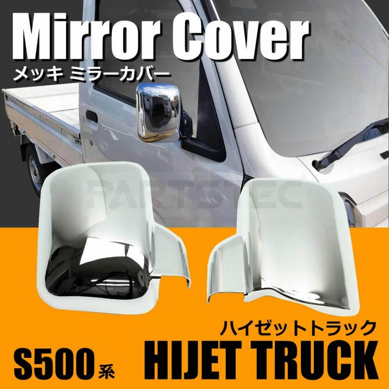 ダイハツ ハイゼットトラック S500P 純正 左ドアミラー ダイハツ