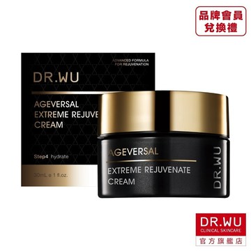 DR.WU 超逆齡肌因再生精華霜30ML(品牌會員兌換禮)