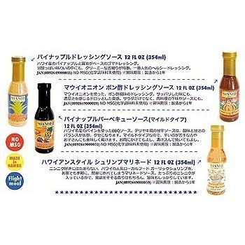 ガーリックシュリンプソース マウイオニオン ミナト ドレッシング ポキ 送料無料  お得な選べる6本セット ハワイアンスタイルガーリックマリネード