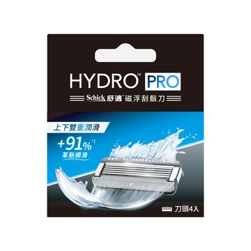 舒適HYDRO PRO磁浮刮鬍刀-4刀頭