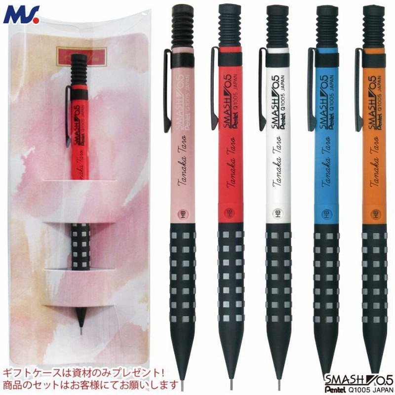 ぺんてるスマッシュ0.7mm廃番廃盤