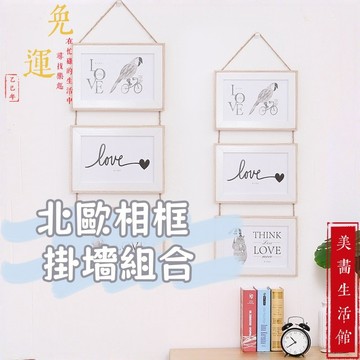 【免運🔥】4*6🔥5*7🔥 北歐相框 照片收納 掛墻組合 連體三聯 相框 壁掛時尚裝飾