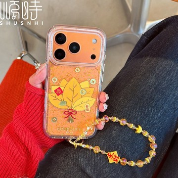 元寶 好運金色柚子葉 手機殼 適用於 iPhone 17 16 15 14 13 Pro max 保護殼 防摔殼