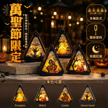 台灣出貨✨ 萬聖節裝飾品 手提南瓜燈 Halloween 桌面擺設 派對佈置道具 鬼手女巫城堡造型