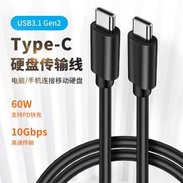 迎春yc2適用TYPE C數據線USB3.1Gen2連接M2固態硬盤SSD西數移動硬盤盒10Gbps電腦tpc手機