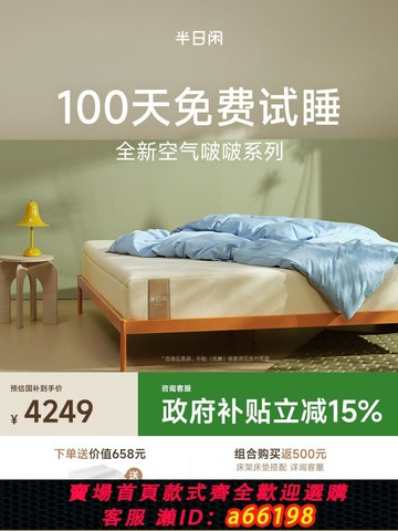 【台灣公司 可開發票】【政府補貼15%】半日閑空氣啵啵護脊彈簧床墊記憶棉席夢思軟床墊