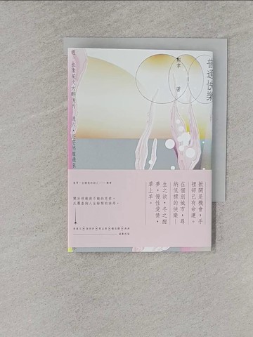 【書寶二手書T1／文學_YRA】普通快樂_鄭聿