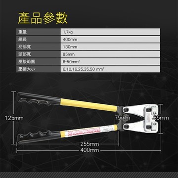 【博士特汽修】6-50平方 六角形 壓線鉗子 電纜壓線 開口線鼻子 電器連接 MIT-MTC50機械式強力壓接鉗