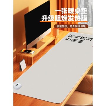 匯翔輕舟終過萬重山文字加熱鼠標墊辦公室發熱墊電腦桌面寫作業暖手墊子防水超大暖桌墊