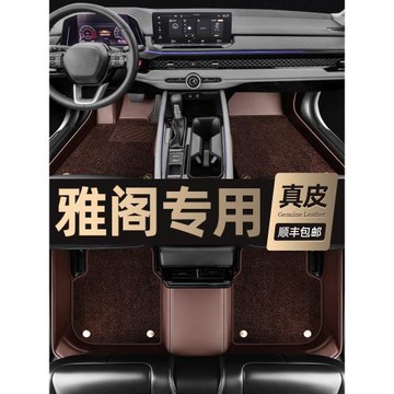 專用 于雅閣腳墊25/23/22/18款21十一代十七八九代本田全包圍汽車