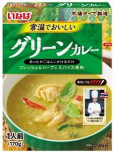 いなば 常温でおいしい グリーンカレー１人前  ×30