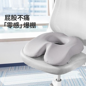 痔瘡坐墊 術後坐墊 辦公室久坐神器 美臀屁股護腰坐墊 孕婦尾椎骨減壓坐墊