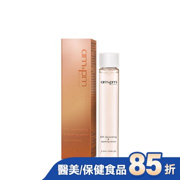 ampm 喚新肌泌EGF修復精華(全臉眼專用)補充瓶27ml