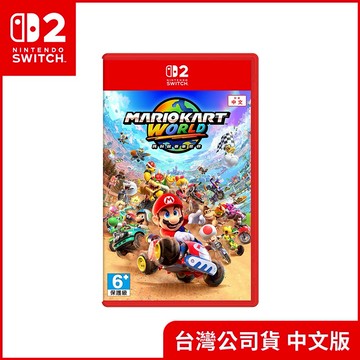 【Nintendo 任天堂】Nintendo Switch 2 瑪利歐賽車世界(台灣公司貨)