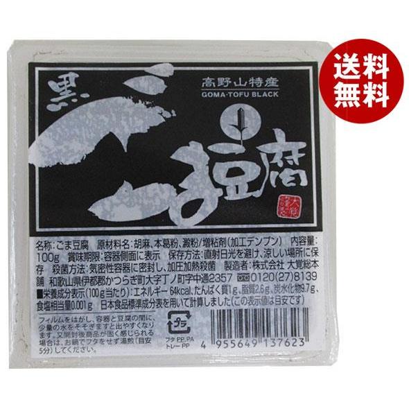 大覚総本舗 黒ごま豆腐 カップ 100g×32個入｜ 胡麻豆腐 ごまどうふ 高野山 カップ