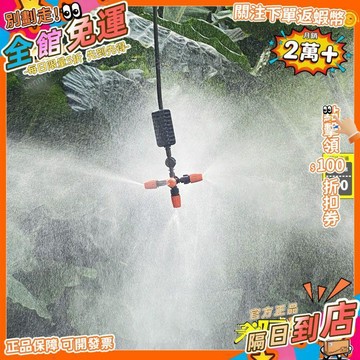 免運 大棚倒掛噴頭除塵澆水360旋轉花園噴灌全自動綠化農用灑水家用室YL