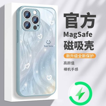 Magsafe磁吸玻璃 愛心笑臉 手機殼 適用 蘋果 iPhone16 15 14 13 12 11 ProMax保護殼