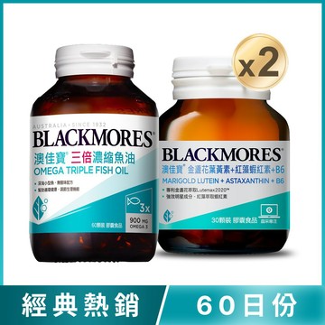 [定期購] 經典熱銷-三倍濃縮魚油(60顆) + 金盞花葉黃素+蝦紅素+B6 (30顆x2罐)
