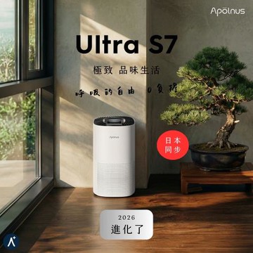 Apolnus_波那斯 [Ultra S7] 全效奈米清淨機(小至 PM0.003 濾淨力/SGS國際認證/適用8坪/S7)