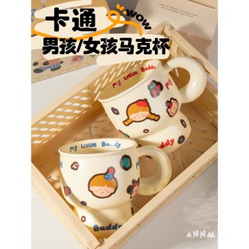 情侶馬克杯陶瓷杯伴手禮家用杯子辦公室女生喝水杯生日禮物早餐杯