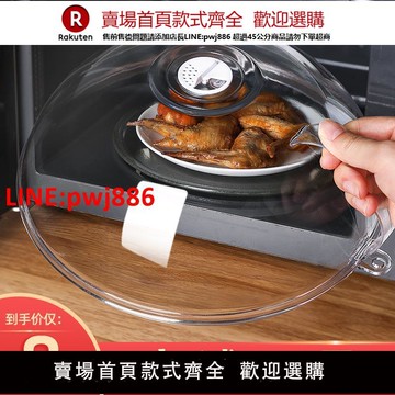 微波爐蓋罩防濺蓋耐高溫防油罩熱菜蓋神器蓋子微波爐蓋加熱蓋專用【台灣公司 優質服務】
