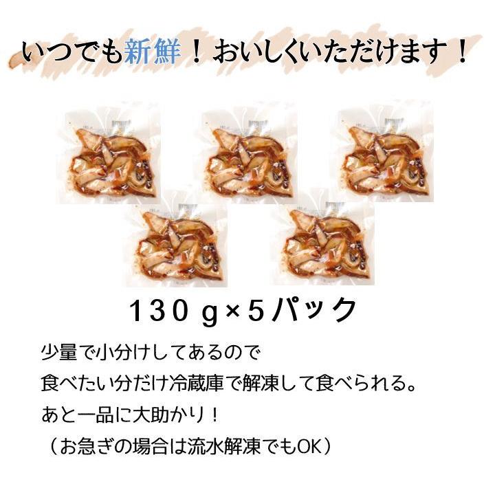 おつまみいか 130g 5パック イカ ご飯のお供 海鮮 惣菜 冷凍