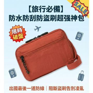 🚀 旅行包/防水防刮 防盜刷 超強耐用 防水神包 適合旅行露營 出差必備 男女通用 多功能包 大容量 防潑水 防盜
