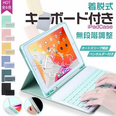 Ipad ケース キーボード付き 第9世代 Ipad Mini 6 ケース 21 Ipad Air 5 ケース 第4世代 Ipad Air4 Mini ケース ペン収納 Ipad Pro 11 おしゃれ 通販 Lineポイント最大get Lineショッピング