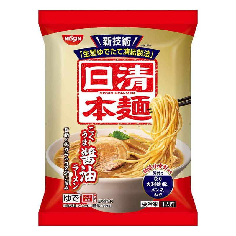 冷凍 日清食品 日清本麺 こくうま醤油ラ?メン 229g×14袋