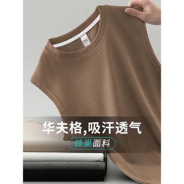 重磅華夫格背心男夏季外穿透氣健身籃球跨欄寬肩無袖t恤運動坎肩