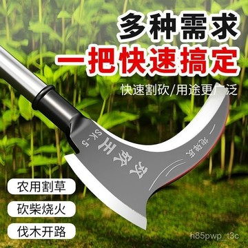 🔥專業五金修繕🔥巨厚高錳鋼雙砍鎌刀加長桿割草刀多功能開山釣魚戶外農用砍割樹 GZGC
